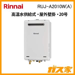 リンナイ（Rinnai） RUX-A1616W(A)-E ガス給湯器 16号 給湯専用 ガス