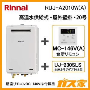 ガス給湯器 GQ-1637RX 新品 リモコンセット　ノーリツ 給湯専用 16号 ノーリツ（NORITZ） ガス給湯器 16号 給湯専用 オートストップ 屋外
