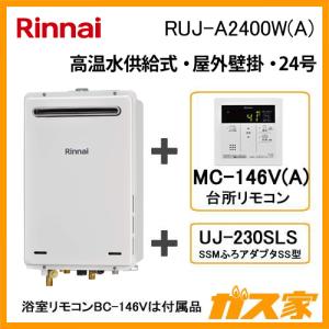 ノーリツ（NORITZ） ガス給湯器 16号 給湯専用 オートストップ 屋外