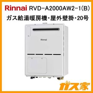 RVD-E2405AW2-1(C) リンナイ ガス給湯暖房用熱源機 24号 フルオート