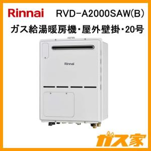 RVD-A2000SAW(B) リンナイ ガス給湯暖房機｜gasya