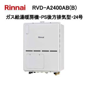リンナイ（Rinnai） RUH-E2407W2-1 ガス給湯暖房用熱源機 24号 音声