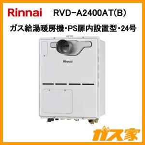 リンナイ（Rinnai） RUH-E1617W2-1 ガス給湯暖房用熱源機 16号 音声