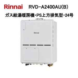 リンナイ（Rinnai） RUH-E2407W2-1 ガス給湯暖房用熱源機 24号 音声