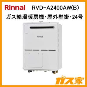 RVD-A2400AW(B) リンナイ ガス給湯暖房機 フルオート｜gasya