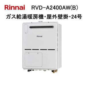 リンナイ（Rinnai） RUFH-A2400SAW(A) ガス給湯暖房機 24号 オート