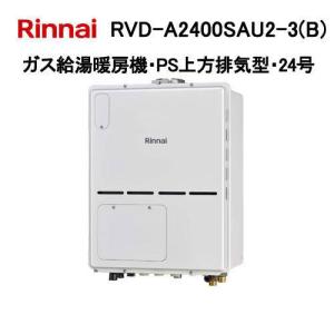 送料無料！パーパス　給湯器　GX-2003AW-1　20号　オート GX-2003AW-1 パーパス ガス給湯器 20号 オート ガスふろ給湯器 屋外