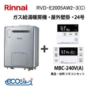 リンナイ（Rinnai） ガス給湯器 24号 エコジョーズ フルオート RUFH