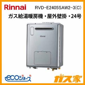 Rinnai RUF-A2005AW (B) ガス給湯器 リンナイ ガス給湯器 RUF-A2005AW(B) | 給湯器 | 生活堂