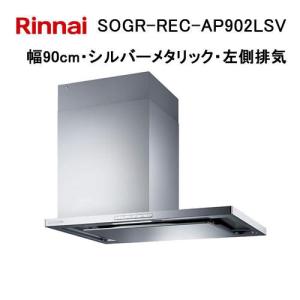 レンジフード　エアプロ　約60㌢ XGRシリーズ（ハイグレード）｜製品情報｜FUJIOH ガス事業社向け取替