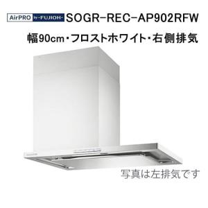 リンナイ レンジフード　SOGR-REC-AP902RSV SOGR-REC-AP902R SV | ガス事業者向け取替レンジフード | ビジネス