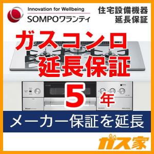 SOMPOワランティ・住宅設備機器延長保証 浴室乾燥機10年 期間中は修理