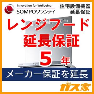 SOMPOワランティ・住宅設備機器延長保証 浴室乾燥機10年 期間中は修理