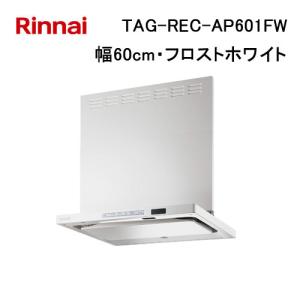 リンナイ（Rinnai） TLR-3S-AP752SV レンジフード 幅75cm クリーン