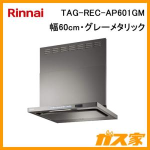 リンナイ（Rinnai） RUX-A2015W(A)-E ガス給湯器 20号 給湯専用 ガス