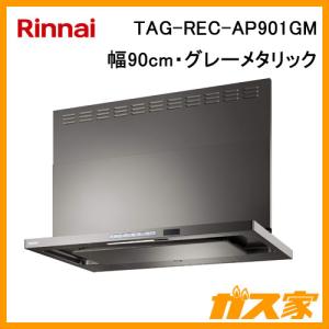 リンナイ（Rinnai） BDA-3HL-AP751 BK レンジフード 幅75cm 総高さ60cm