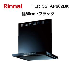 リンナイ（Rinnai） EWR-3R-AP601SV レンジフード 幅60cm