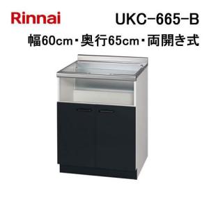 リンナイ（Rinnai） UKC-660-B ブラック扉 ビルトインコンロ 専用