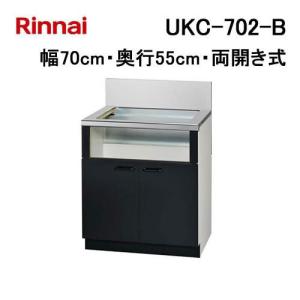 リンナイ（Rinnai） UKC-7502-W システムアップキャビネット 幅75cm