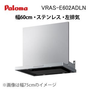 ノーリツ（NORITZ） NFG6B03BA レンジフード 幅60cm ブラック ブーツ型