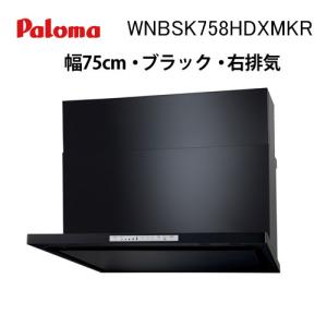 ノーリツ（NORITZ） NFG6B03BA レンジフード 幅60cm ブラック ブーツ型