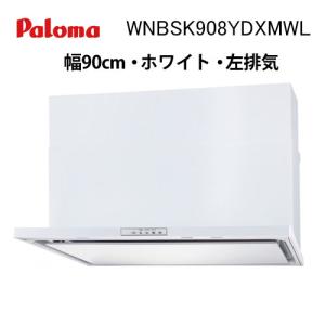 クリナップ レンジフード ZRS90ACH22FTZ 間口90cm テクスチャ―ブラック