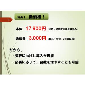 農業用リモート温度計 GST-10 (1年間の...の詳細画像5