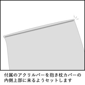 A&J 抱き枕カバー専用ディスプレイハンガーの詳細画像3