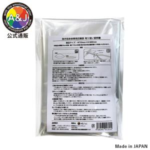 A&J 抱き枕本体専用 圧縮袋の商品画像
