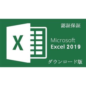 Microsoft Office 2019 Excel 64bit マイクロソフト オフィス エクセル 2019 再インストール可能 日本語版 ダウンロード版 認証保証｜gate-ya