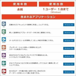 Microsoft Office 2019 E...の詳細画像1