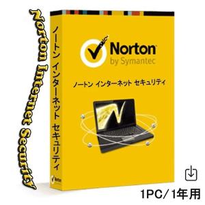 ノートン インターネット セキュリティ (1年/1台用)【ダウンロード版】Window MAC 対応