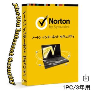 Norton 360ノートン インターネット セキュリティ (3年/1台用) ダウンロード版 Mac...