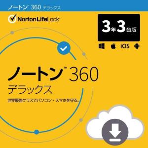 特価限定 セキュリティソフト3年 3台 Norton ノートン 360 インターネット セキュリティ...