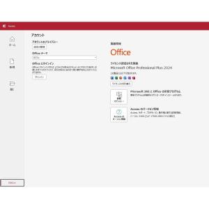Microsoft Office 2024 P...の詳細画像3