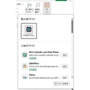 Microsoft Office 2024 P...の詳細画像4