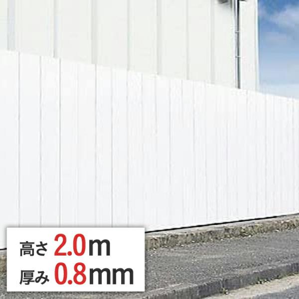 フラットパネル 鋼板 仮囲い 高さ 2m x 厚 0.8 mm x 幅 500 mm 店頭引取可