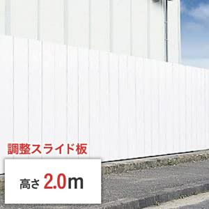 フラットパネル 鋼板 仮囲い 調整 スライド板 高さ 2m x 幅500mm 店頭引取可｜gate-ys