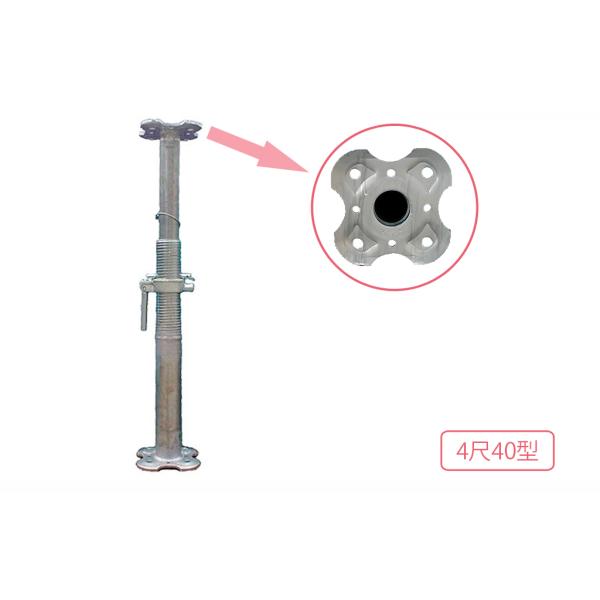 【送料別】フラワーサポート (花型) 4尺 40型 SF-40CZ パイプサポート