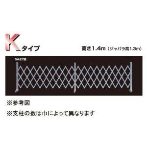 アルミゲート クロスゲート 伸縮門扉  片開き 高さ 1.4 m × 幅 7.2 m AKS-72-36 送料無料｜gate