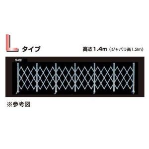 アルミゲート クロスゲート 伸縮門扉  両開き 高さ 1.4 m × 幅 15.3 m ALW-153 送料無料｜gate