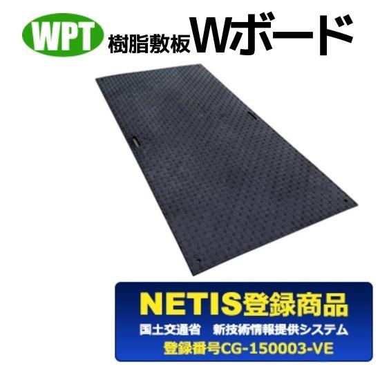 Wボード36 両面凸/黒 (幅910x長さ1,820x厚み20mm 重量21kg) 敷板 樹脂製 5...