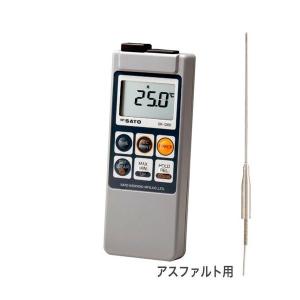 佐藤計量器 メモリ機能付・防水デジタル温度計 SK-1260/アスファルト用 