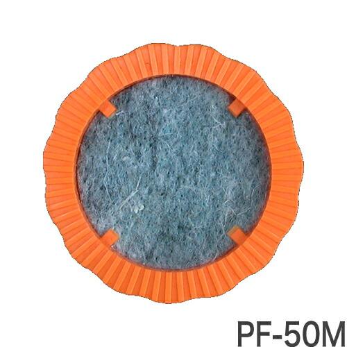 水抜きパイプ目詰まり防止器具 パイプフィルター PF-50M (透水マット付) 1個 ホーシン