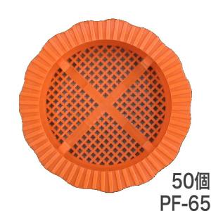 水抜きパイプ目詰まり防止器具 パイプフィルター PF-65 (透水マットなし) 50個入 ホーシン｜gaten-ichiba