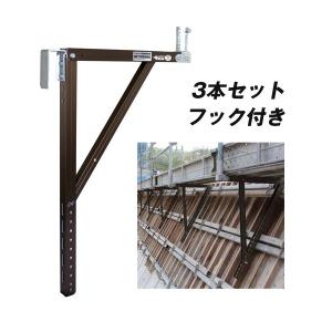 擁壁工事用足場 アルウォーク フック付き (丸バタ/角バタ)  3本セット ホーシン｜gaten-ichiba