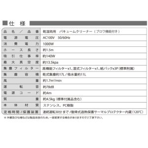 バキュームクリーナー PVC-20R プロモー...の詳細画像2