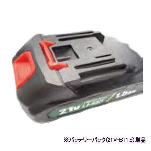 PGS-21用  リチウムイオン電池パック1.5ah  21V-BT1.5　プロモート [個人宅宅配...
