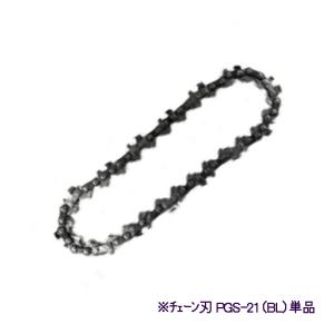 PGS-21専用替刃 チェーンブレード PGS-...の商品画像