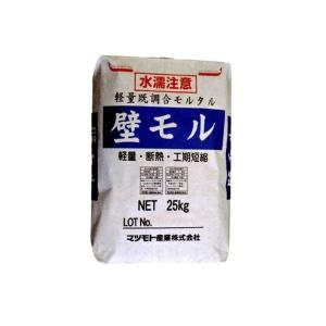 軽量既調合モルタル 壁モル 25kg マツモト産業 保温性 結露防止｜gaten-ichiba